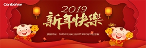 【通知】2019年春节放假安排-广州讯博网络科技有限公司！